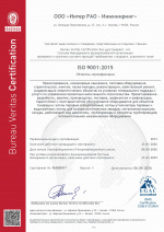 Сертификат системы менеджмента качества ISO 9001:2015